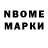 Марки N-bome 1500мкг Hamely