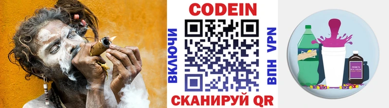 купить наркотики сайты  Богучар  Кодеин напиток Lean (лин) 