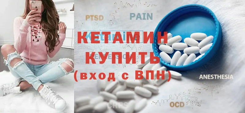КЕТАМИН VHQ  Богучар 