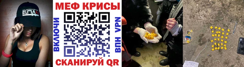 Меф кристаллы  darknet наркотические препараты  Богучар  мега маркетплейс 